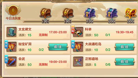 如太玄碑铭在固定时间内玩家需要抢险刻印散落在各地的上古碑铭