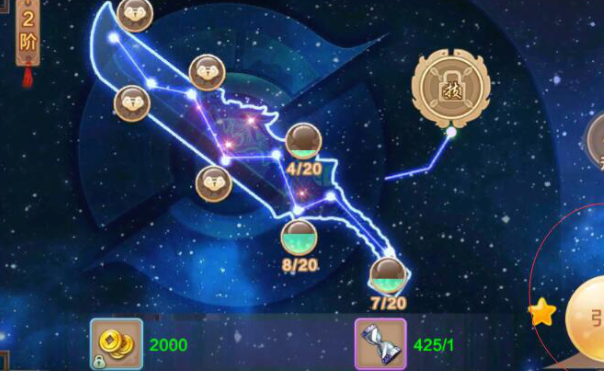 辅星要求到达后便能够升阶主星了请看绿色圈便是升阶成功