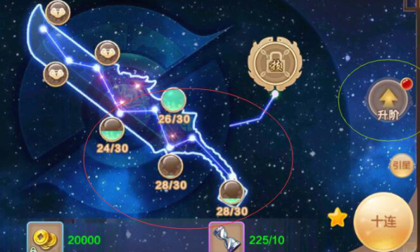 玩家能够优先考虑晋级星魂红色圈为星魂晋级升阶的地方