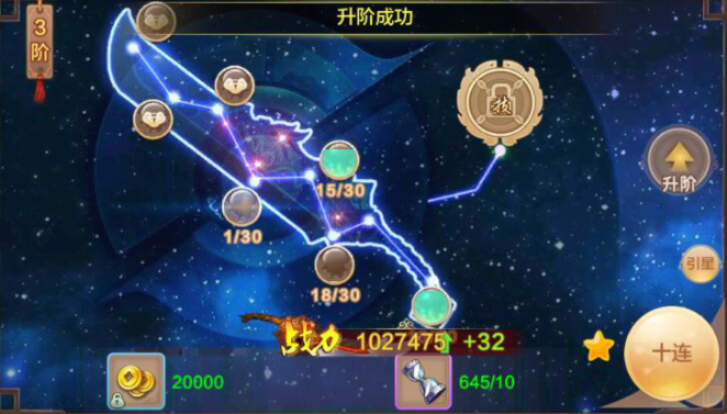 玩家能够优先考虑晋级星魂红色圈为星魂晋级升阶的地方 玩家能够优先考虑晋级星魂红色圈为星魂晋级升阶的地方