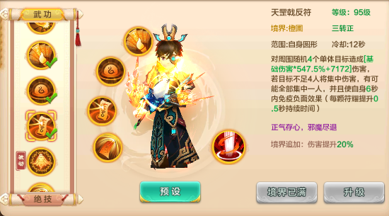 等级能够取得更多特点运用特定道具能够添加马术等级初级马术要诀