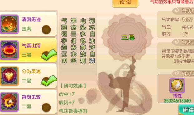 前方大范围扇形呼唤火雷从前方从天而降对前方敌人形成损伤