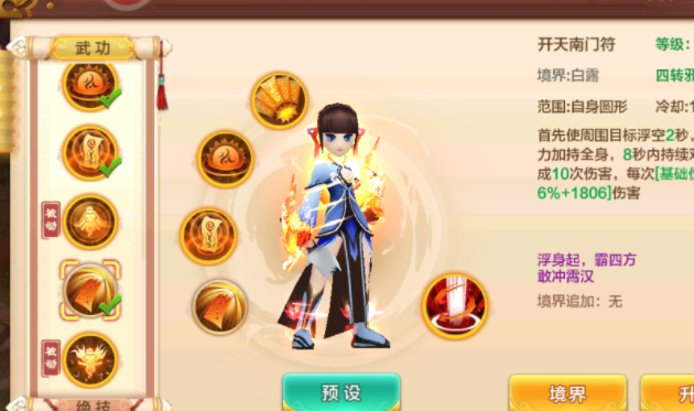 前方大范围扇形呼唤火雷从前方从天而降对前方敌人形成损伤 前方大范围扇形呼唤火雷从前方从天而降对前方敌人形成损伤